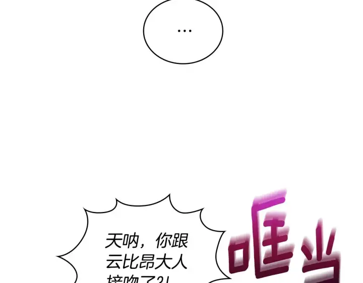 《公爵大人的玩具熊》第45话 公爵变小偷？图47