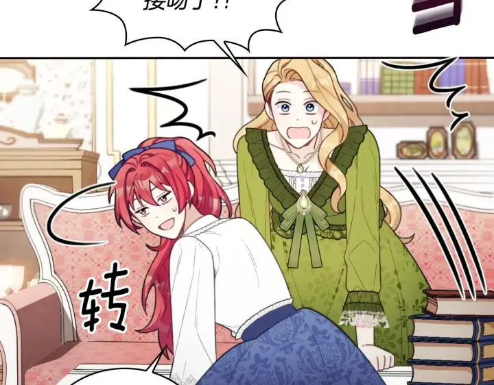 《公爵大人的玩具熊》第45话 公爵变小偷？图48
