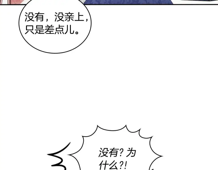 《公爵大人的玩具熊》第45话 公爵变小偷？图49