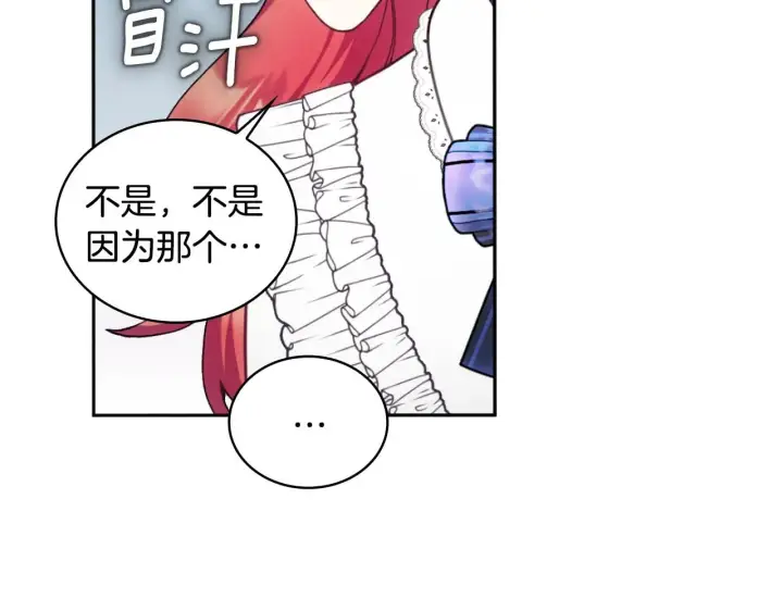 《公爵大人的玩具熊》第45话 公爵变小偷？图50
