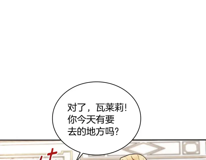 《公爵大人的玩具熊》第45话 公爵变小偷？图51