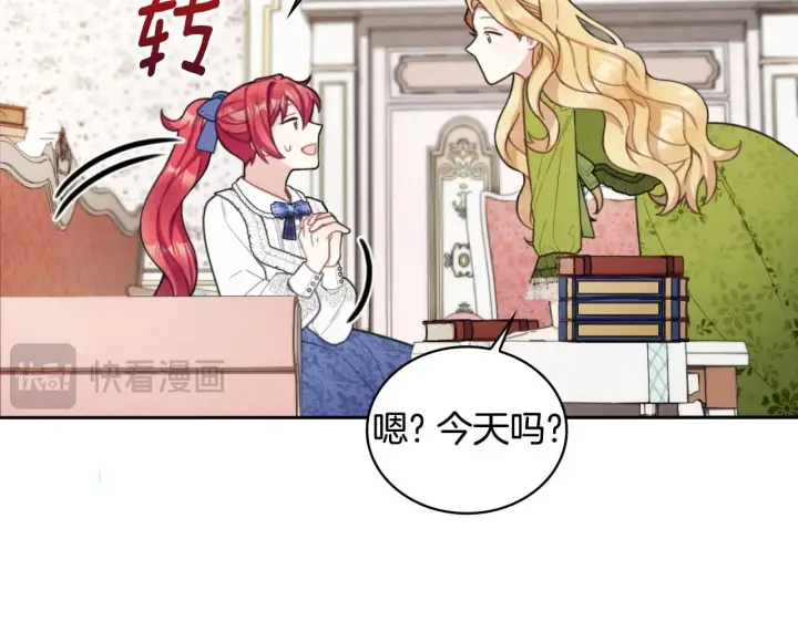 《公爵大人的玩具熊》第45话 公爵变小偷？图52