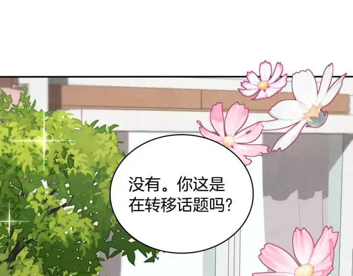 《公爵大人的玩具熊》第45话 公爵变小偷？图53
