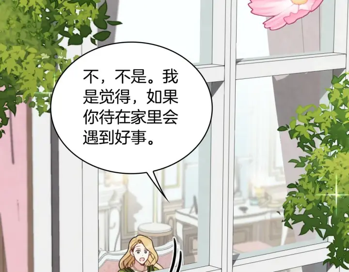 《公爵大人的玩具熊》第45话 公爵变小偷？图54