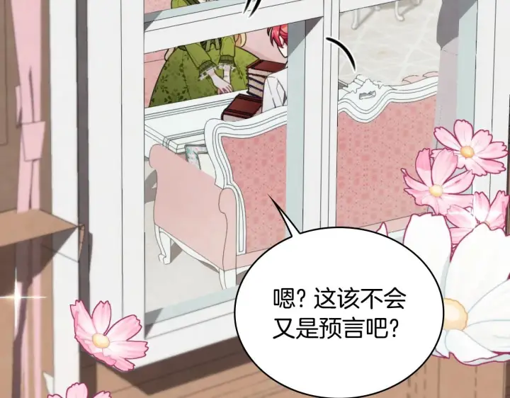 《公爵大人的玩具熊》第45话 公爵变小偷？图55