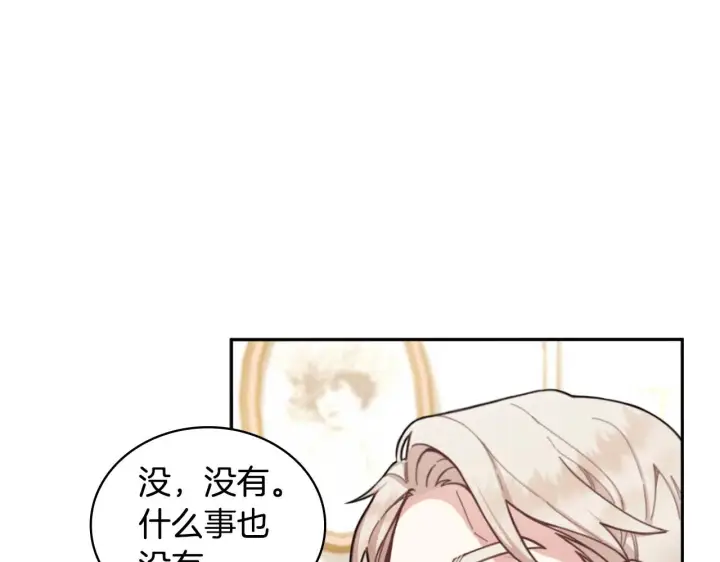 《公爵大人的玩具熊》第45话 公爵变小偷？图65