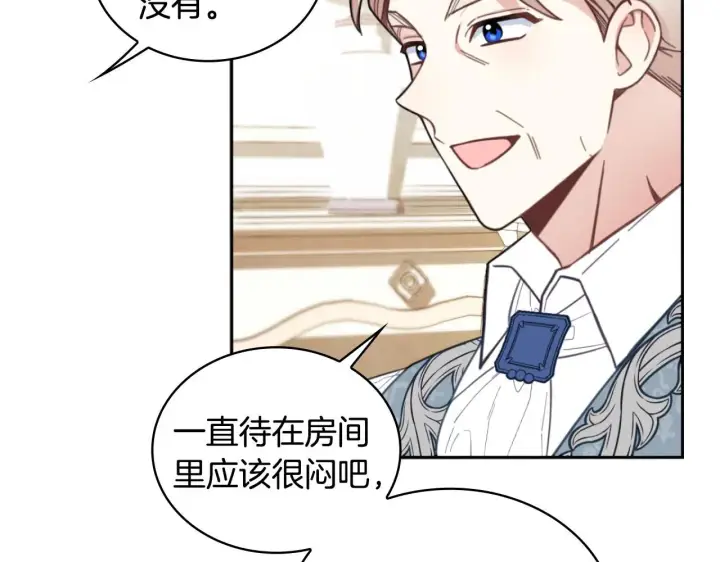 《公爵大人的玩具熊》第45话 公爵变小偷？图66
