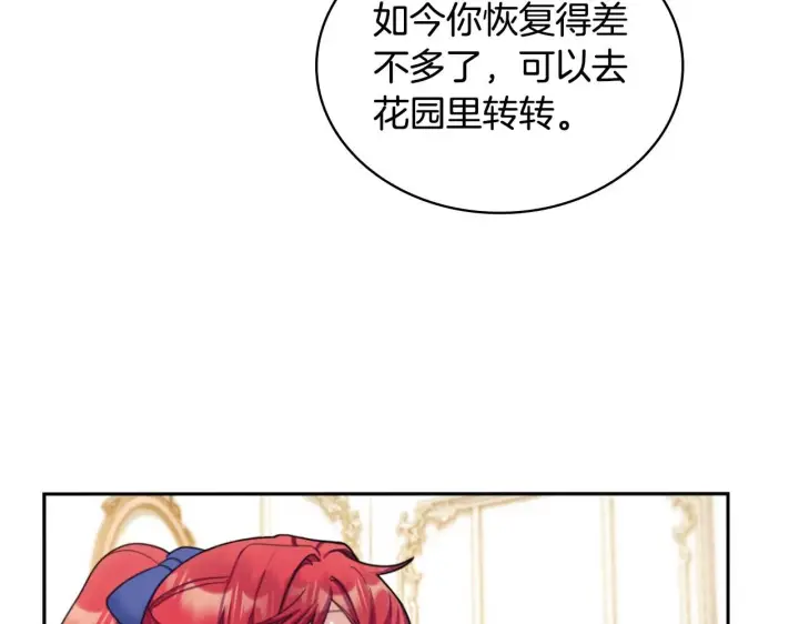 《公爵大人的玩具熊》第45话 公爵变小偷？图67