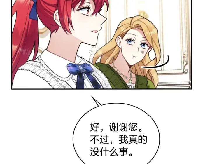 《公爵大人的玩具熊》第45话 公爵变小偷？图68