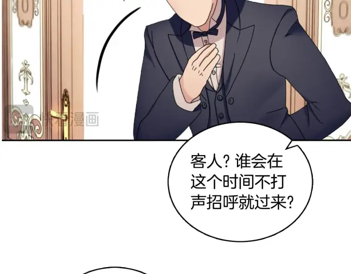 《公爵大人的玩具熊》第45话 公爵变小偷？图73