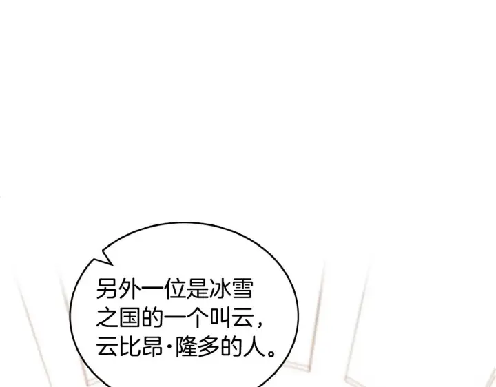《公爵大人的玩具熊》第45话 公爵变小偷？图78