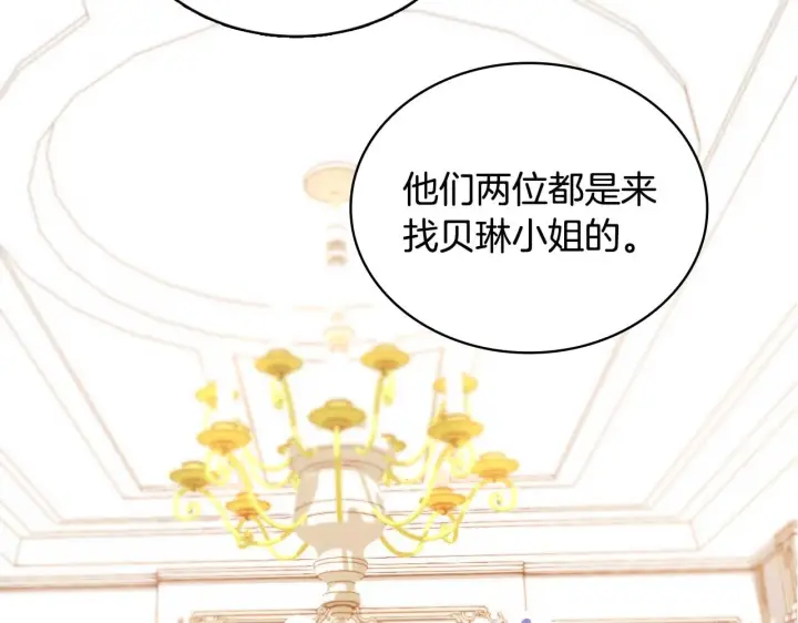 《公爵大人的玩具熊》第45话 公爵变小偷？图79