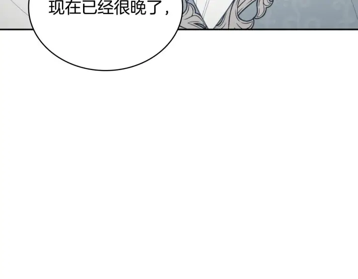 《公爵大人的玩具熊》第45话 公爵变小偷？图86