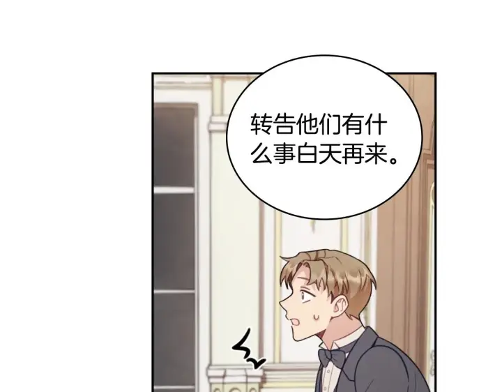 《公爵大人的玩具熊》第45话 公爵变小偷？图87