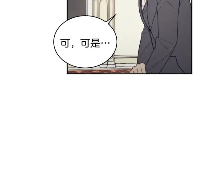 《公爵大人的玩具熊》第45话 公爵变小偷？图88
