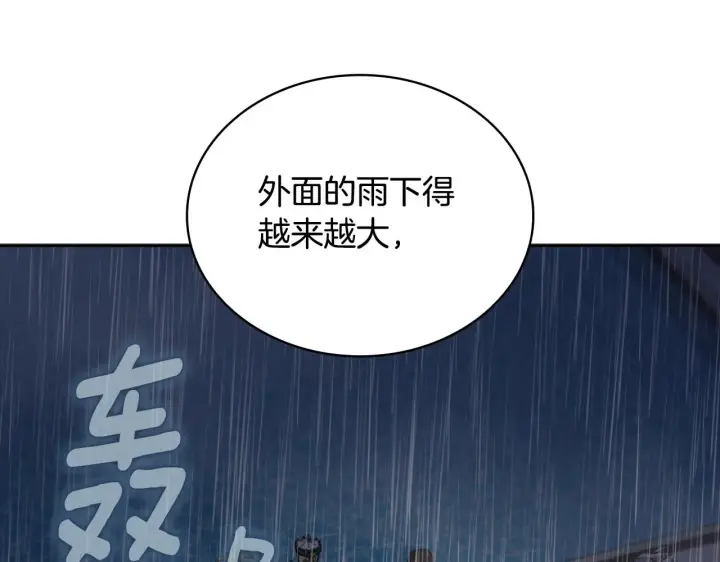 《公爵大人的玩具熊》第45话 公爵变小偷？图89