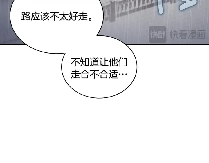 《公爵大人的玩具熊》第45话 公爵变小偷？图91