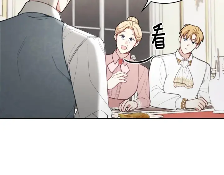 《公爵大人的玩具熊》第45话 公爵变小偷？图96