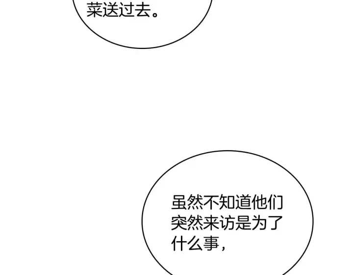 《公爵大人的玩具熊》第45话 公爵变小偷？图99