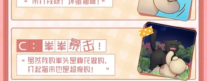 《公爵大人的玩具熊》序章 我家的玩具熊成精了！图11