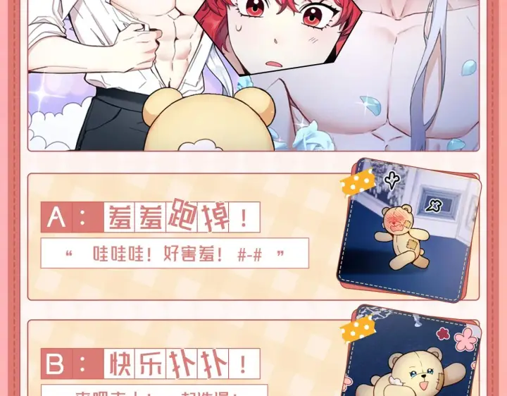 《公爵大人的玩具熊》序章 我家的玩具熊成精了！图13