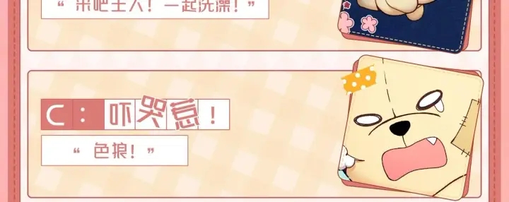 《公爵大人的玩具熊》序章 我家的玩具熊成精了！图14