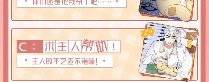 《公爵大人的玩具熊》序章 我家的玩具熊成精了！图17