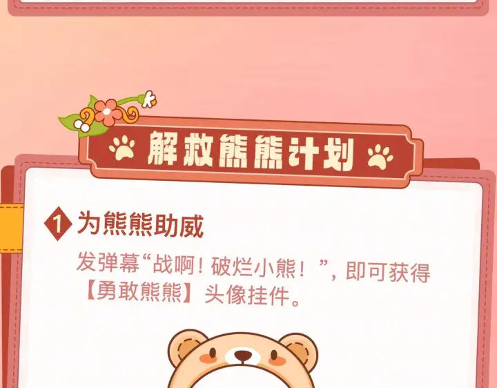 《公爵大人的玩具熊》序章 我家的玩具熊成精了！图18