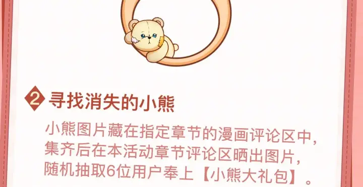 《公爵大人的玩具熊》序章 我家的玩具熊成精了！图19