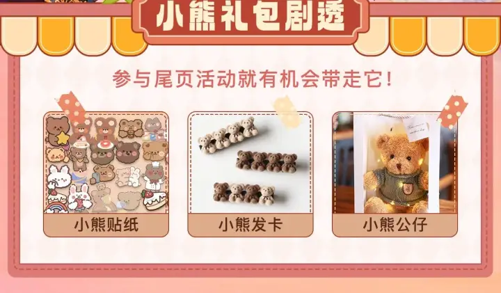 《公爵大人的玩具熊》序章 我家的玩具熊成精了！图2