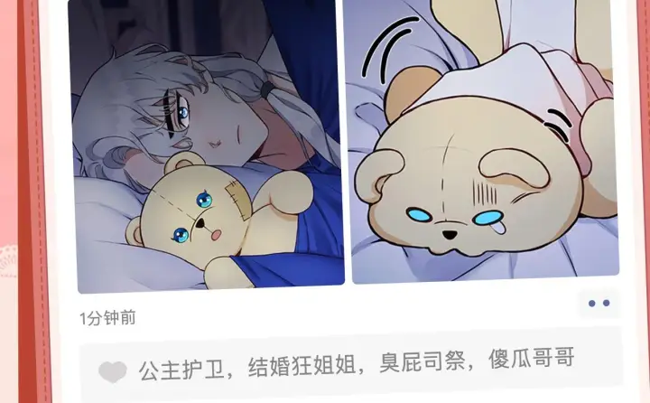 《公爵大人的玩具熊》序章 我家的玩具熊成精了！图5
