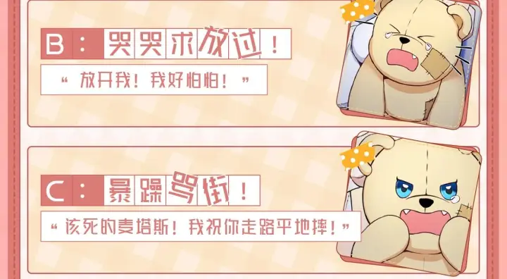 《公爵大人的玩具熊》序章 我家的玩具熊成精了！图8