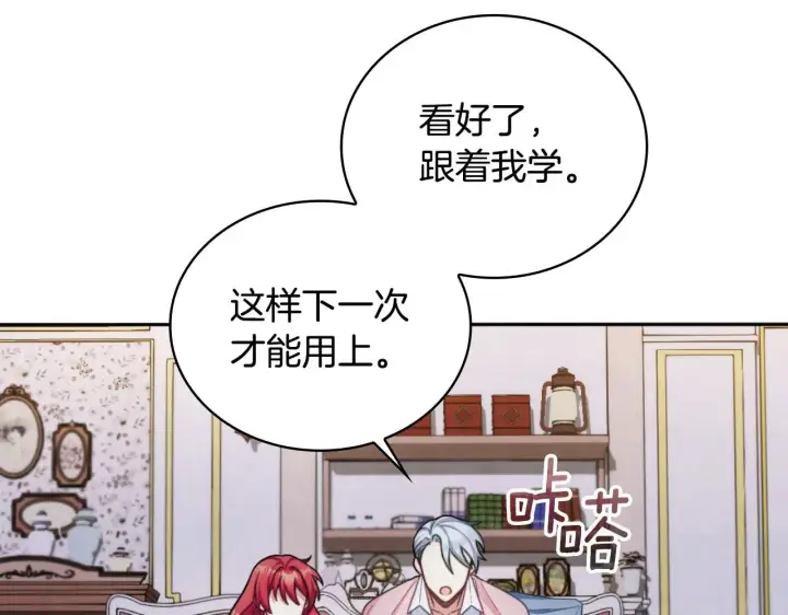 《公爵大人的玩具熊》第46话 都湿透了！图103