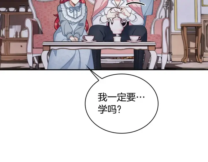 《公爵大人的玩具熊》第46话 都湿透了！图104
