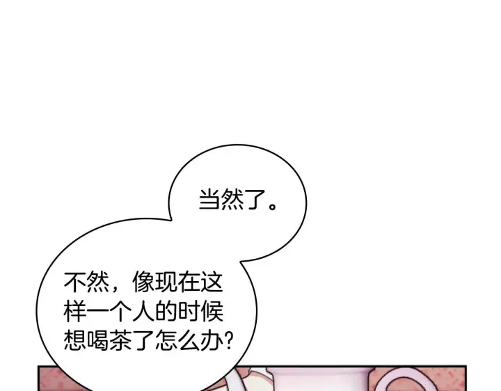 《公爵大人的玩具熊》第46话 都湿透了！图105