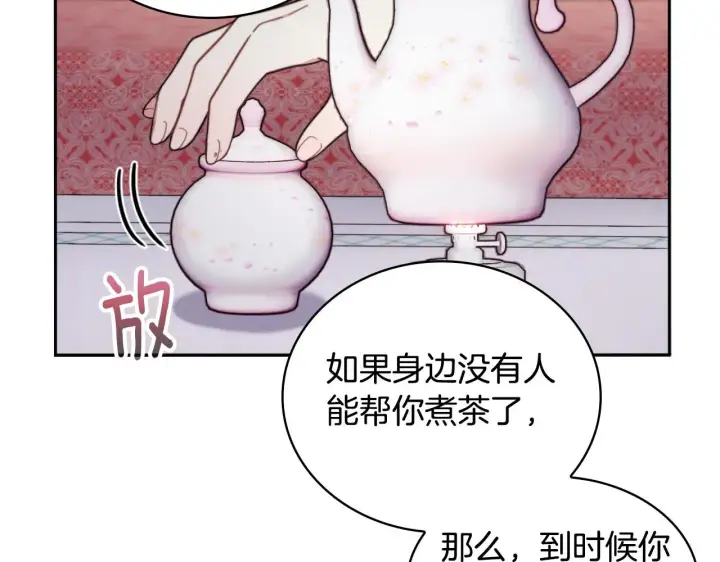 《公爵大人的玩具熊》第46话 都湿透了！图106