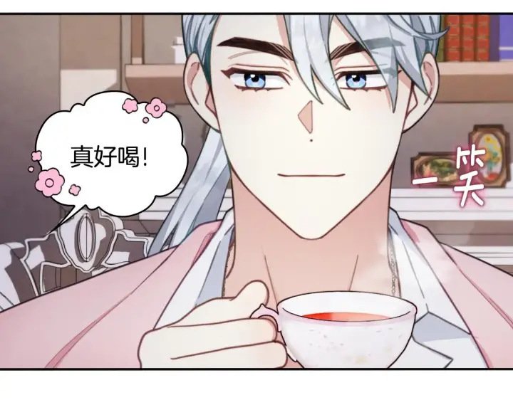 《公爵大人的玩具熊》第46话 都湿透了！图111