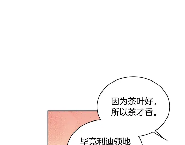 《公爵大人的玩具熊》第46话 都湿透了！图112