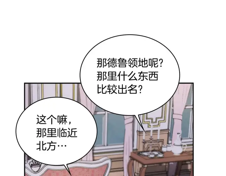 《公爵大人的玩具熊》第46话 都湿透了！图115