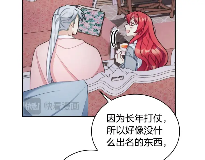 《公爵大人的玩具熊》第46话 都湿透了！图116