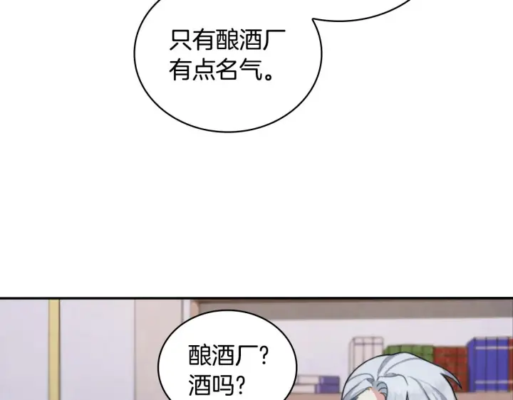 《公爵大人的玩具熊》第46话 都湿透了！图117