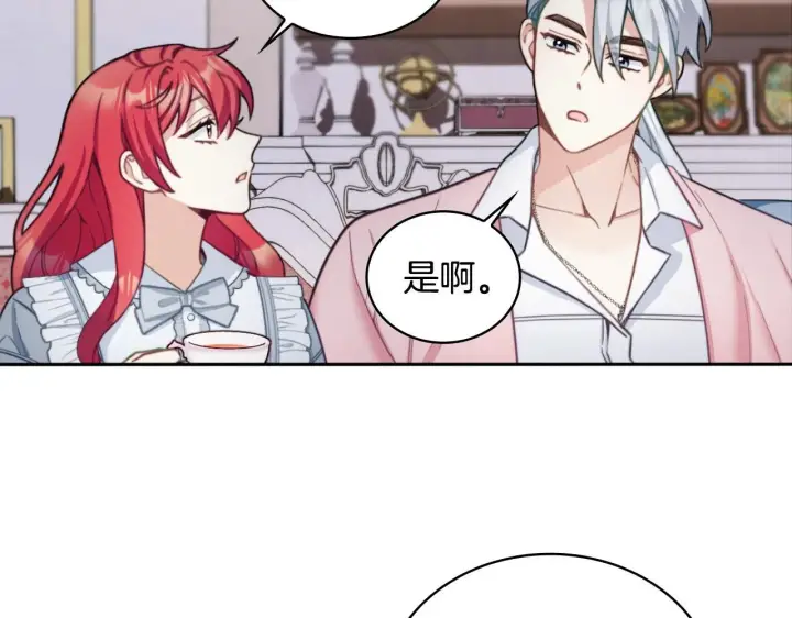 《公爵大人的玩具熊》第46话 都湿透了！图118