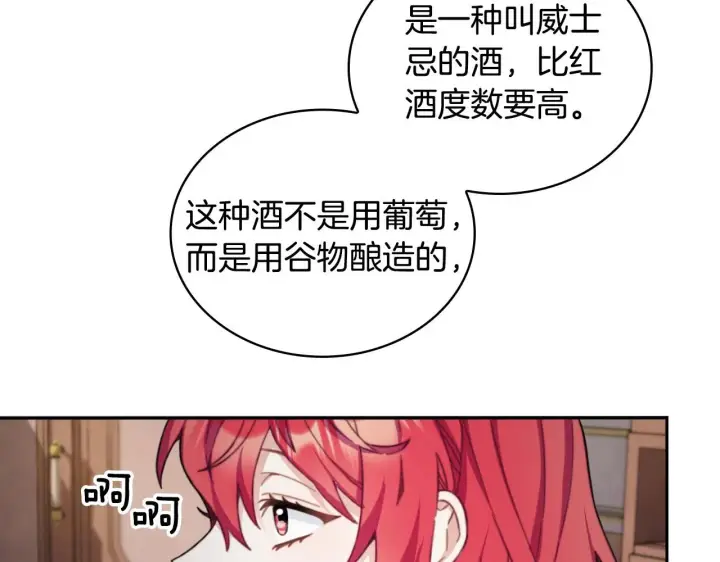 《公爵大人的玩具熊》第46话 都湿透了！图119
