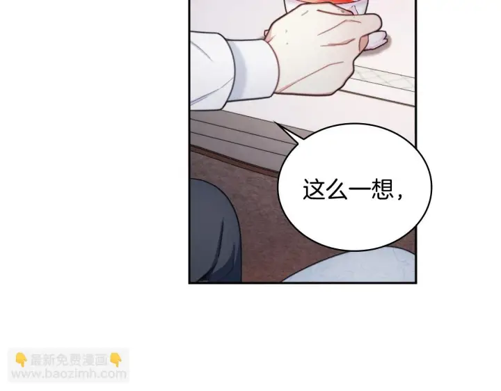 《公爵大人的玩具熊》第46话 都湿透了！图123