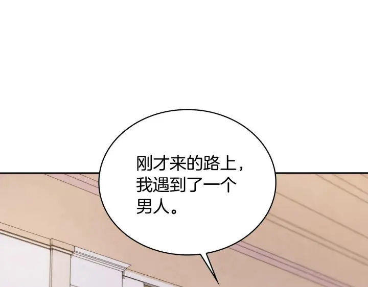 《公爵大人的玩具熊》第46话 都湿透了！图124