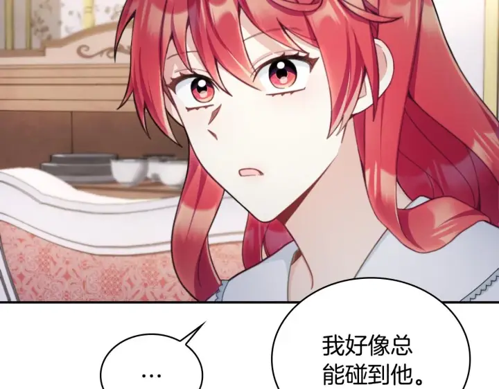 《公爵大人的玩具熊》第46话 都湿透了！图128