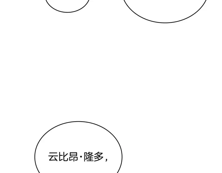 《公爵大人的玩具熊》第46话 都湿透了！图129