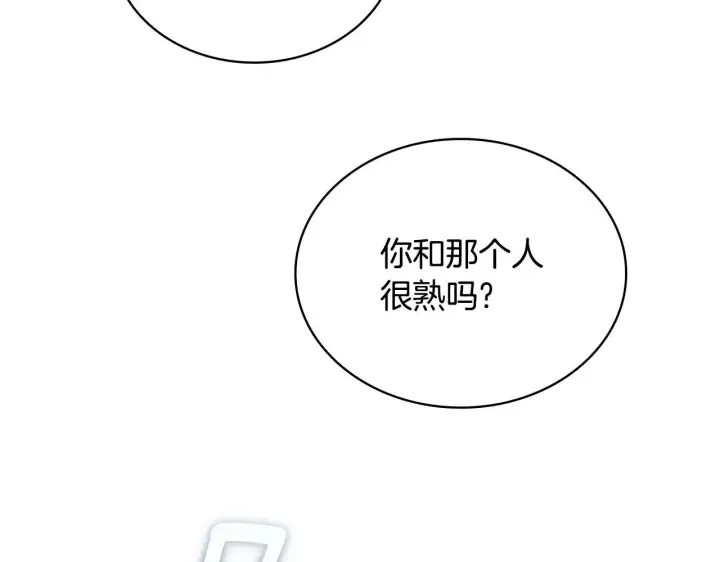 《公爵大人的玩具熊》第46话 都湿透了！图130