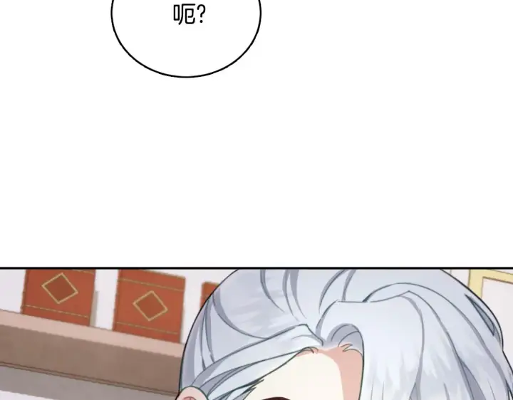 《公爵大人的玩具熊》第46话 都湿透了！图134