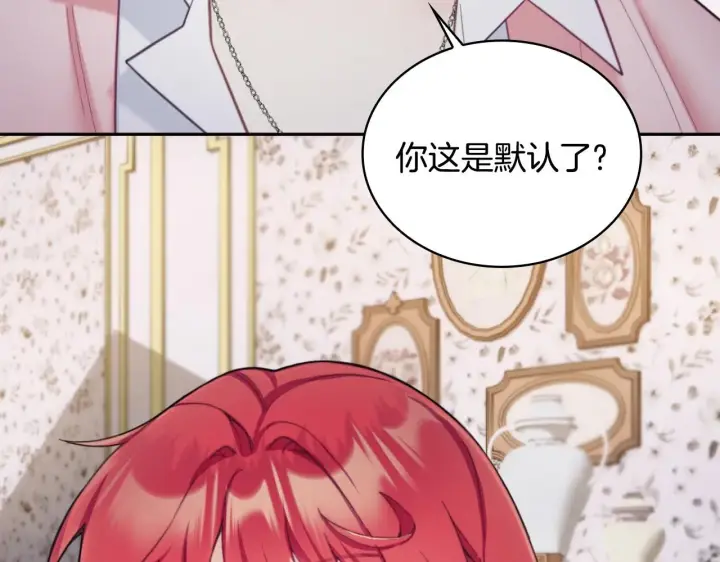 《公爵大人的玩具熊》第46话 都湿透了！图136